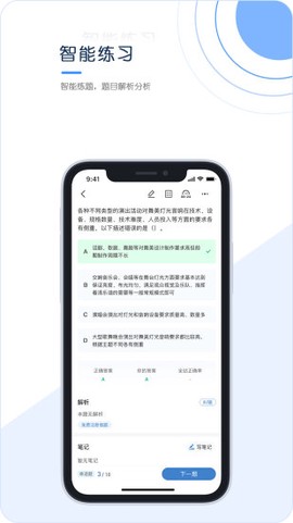 经纪人考试截图1