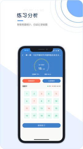 经纪人考试截图3