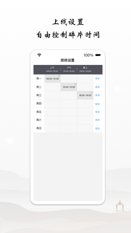 谷医堂医生截图3