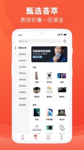 互助购截图2