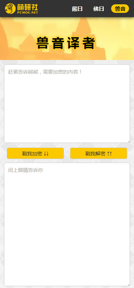 与熊论道截图1