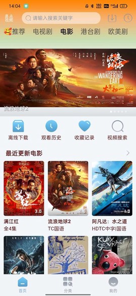 易点视频截图3