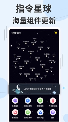 快捷指令库截图1