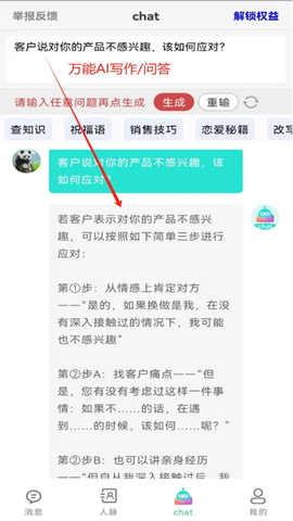 销冠输入法截图3