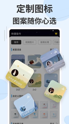 快捷指令库截图2