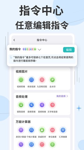 快捷指令库截图3
