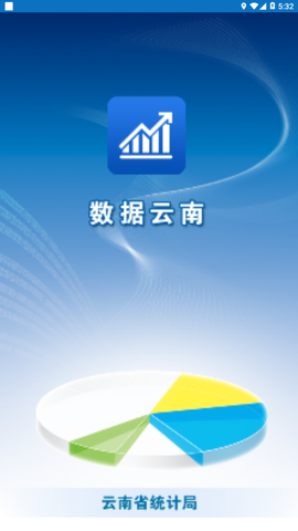数据云南截图1