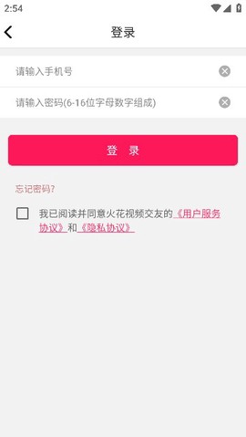 火花视频交友截图3