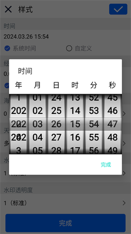 云联水印相机[图4]
