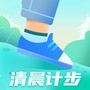 清晨计步