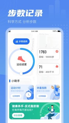 清晨计步[图1]