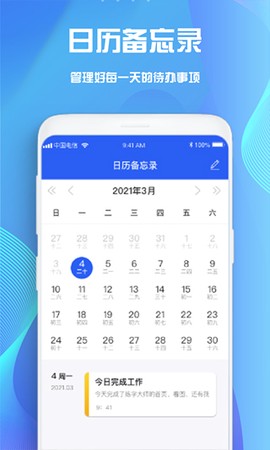 notes笔记截图3