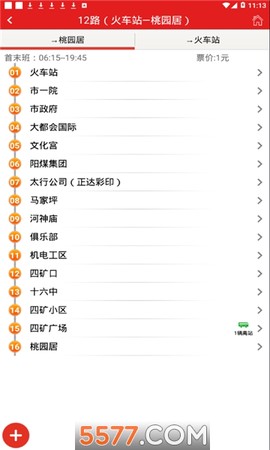 阳泉公交通[图1]