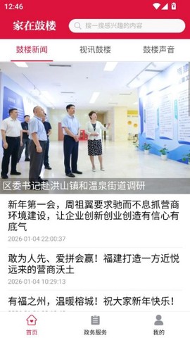 家在鼓楼[图2]