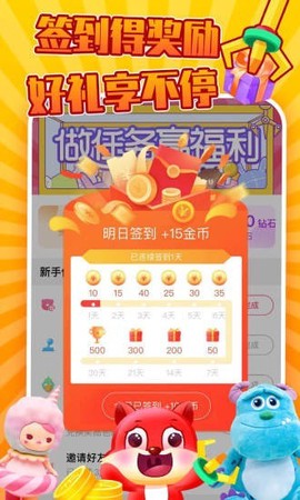 抓抓乐极速版截图3