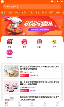 吉米客截图1