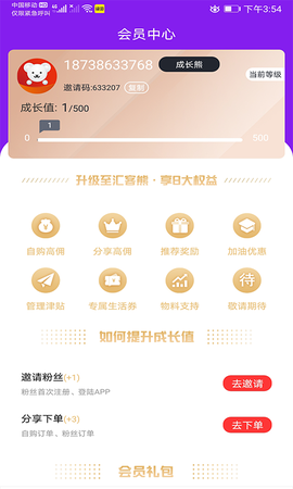 吉米客截图2