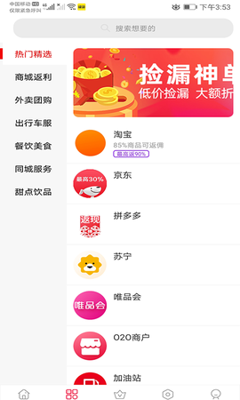吉米客截图3