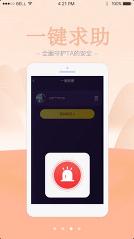 爱寻雷达截图2