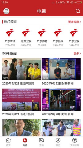 紫荆新闻截图2