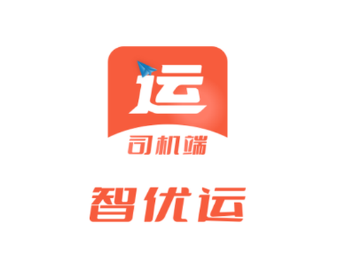 智优运司机端[图1]
