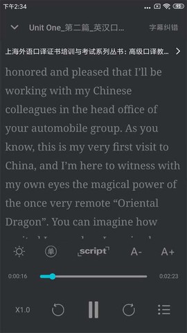 爱听外语截图3