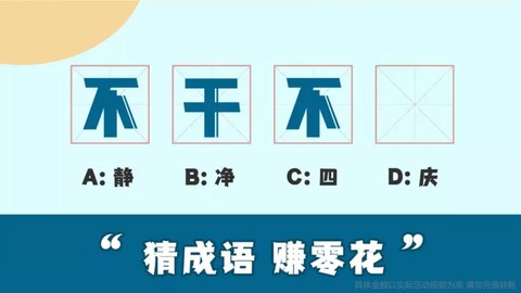 疯狂智多星截图1