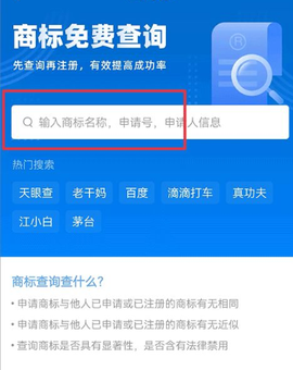 天眼查企业查询[图3]