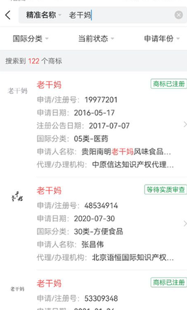 天眼查企业查询[图4]