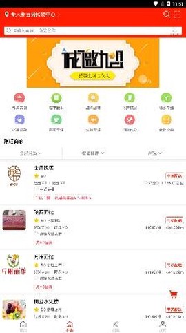 橙送外卖[图2]