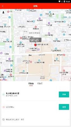 橙送外卖[图3]