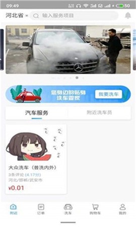 麻花洗车[图1]