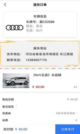 麻花洗车截图3