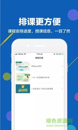 赶考状元1对1截图2
