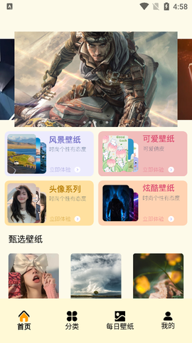 原耽壁纸截图2