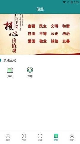 大美泽库截图1