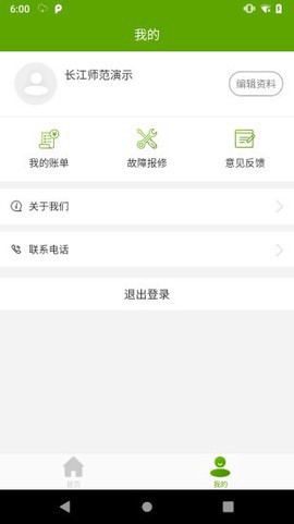 阳光浴室截图1