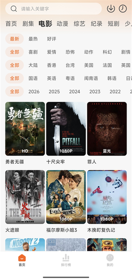 追剧达人免费版截图3