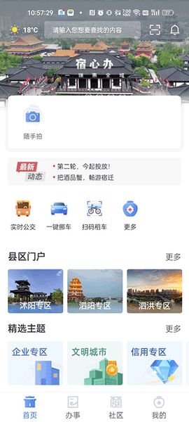宿心办[图1]