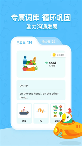 呱呱阅读截图3