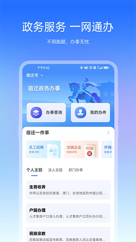 宿心办截图2