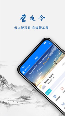 建文营造令截图3