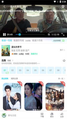 三优影视截图2