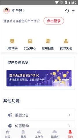 工行企业手机银行[图5]