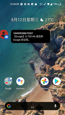 一加桌面截图2