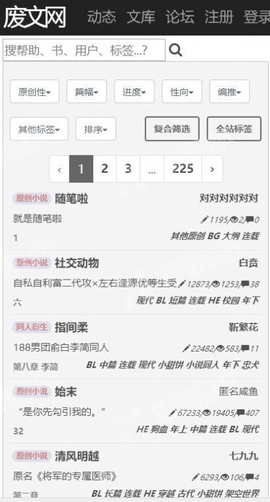 废文网app下载[图5]