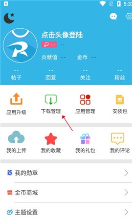 软天空下载安装[图5]