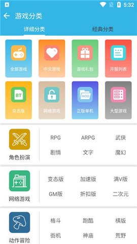 软天空下载安装截图3