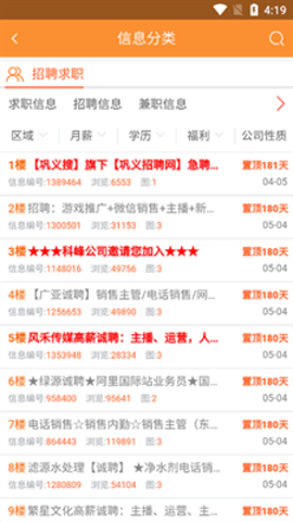 巩义搜官方版[图1]