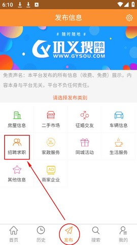 巩义搜官方版截图1